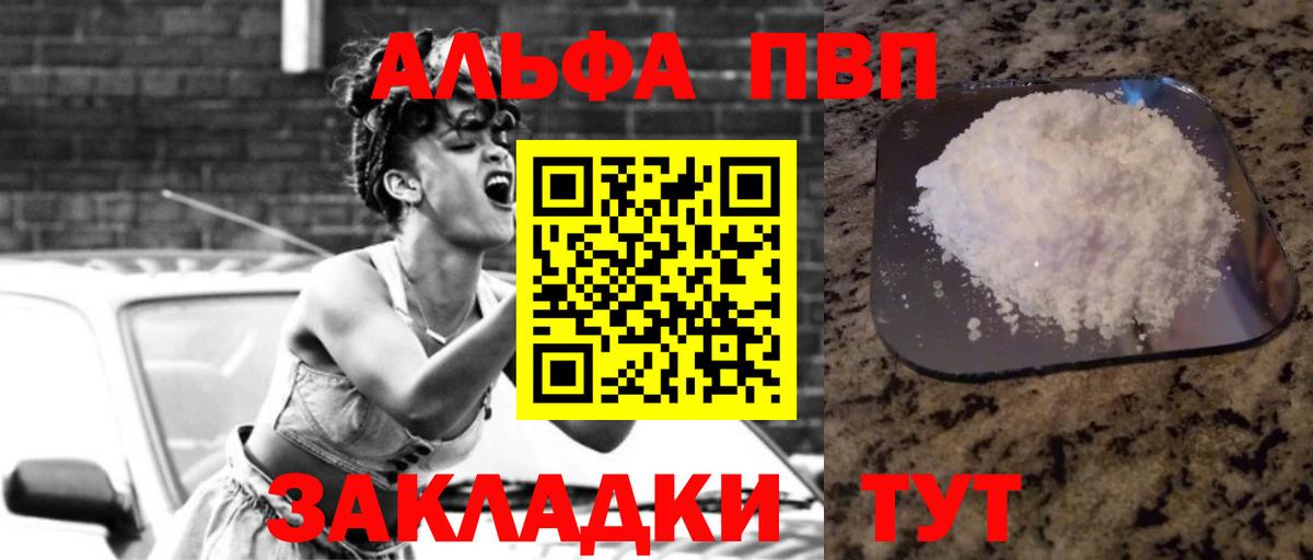 Alpha PVP мука  Alfa_PVP VHQ  Вход с VPN  A-PVP  Зима  А ПВП крисы CK 