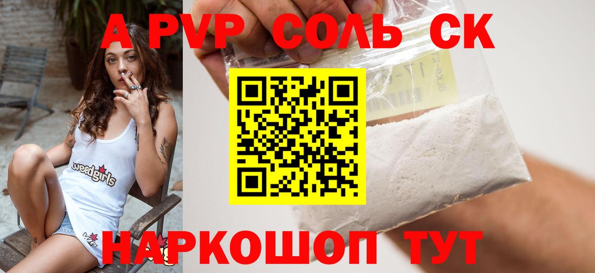 Alpha PVP Crystall Зима