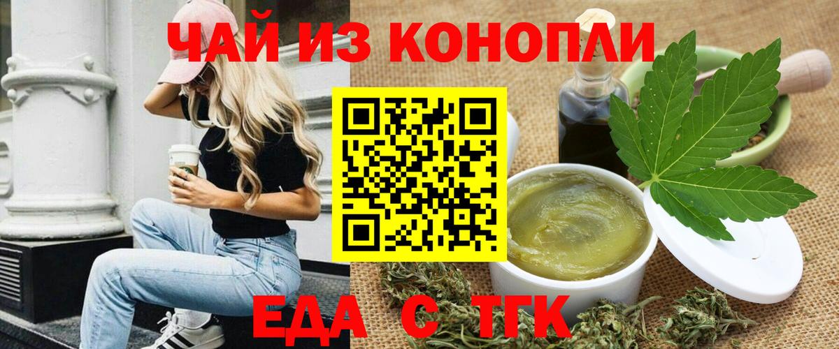 Печенье с ТГК марихуана Зима