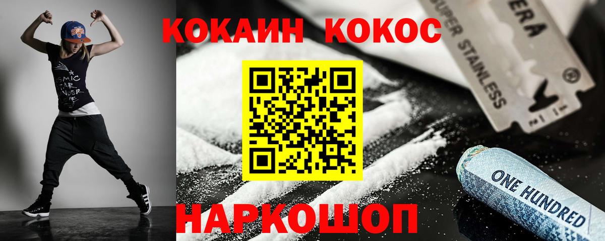 Cocaine  Вход с VPN  Зима  Cocaine Колумбийский 