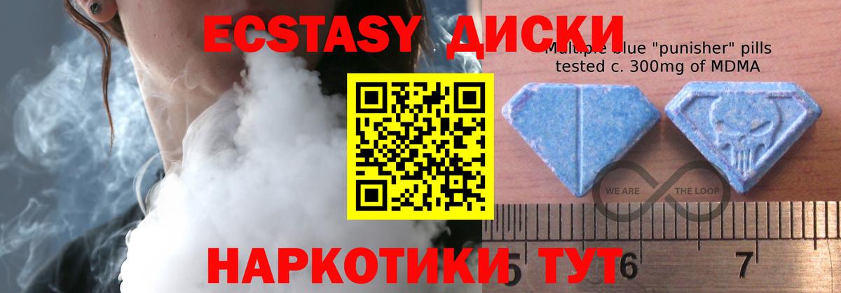 ЭКСТАЗИ  MEGA ТОР  Зима  Вход с VPN  Экстази louis Vuitton  Экстази mix 