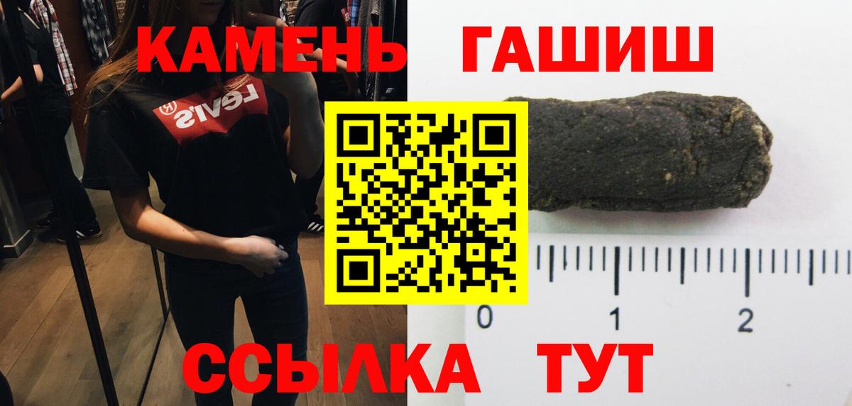 Зима  ГАШ 40% ТГК  ГАШИШ  закладки  Вход с VPN  Гашиш Cannabis 