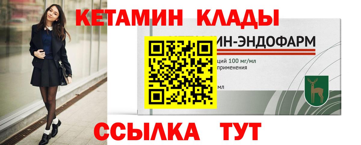 Кетамин ketamine Зима