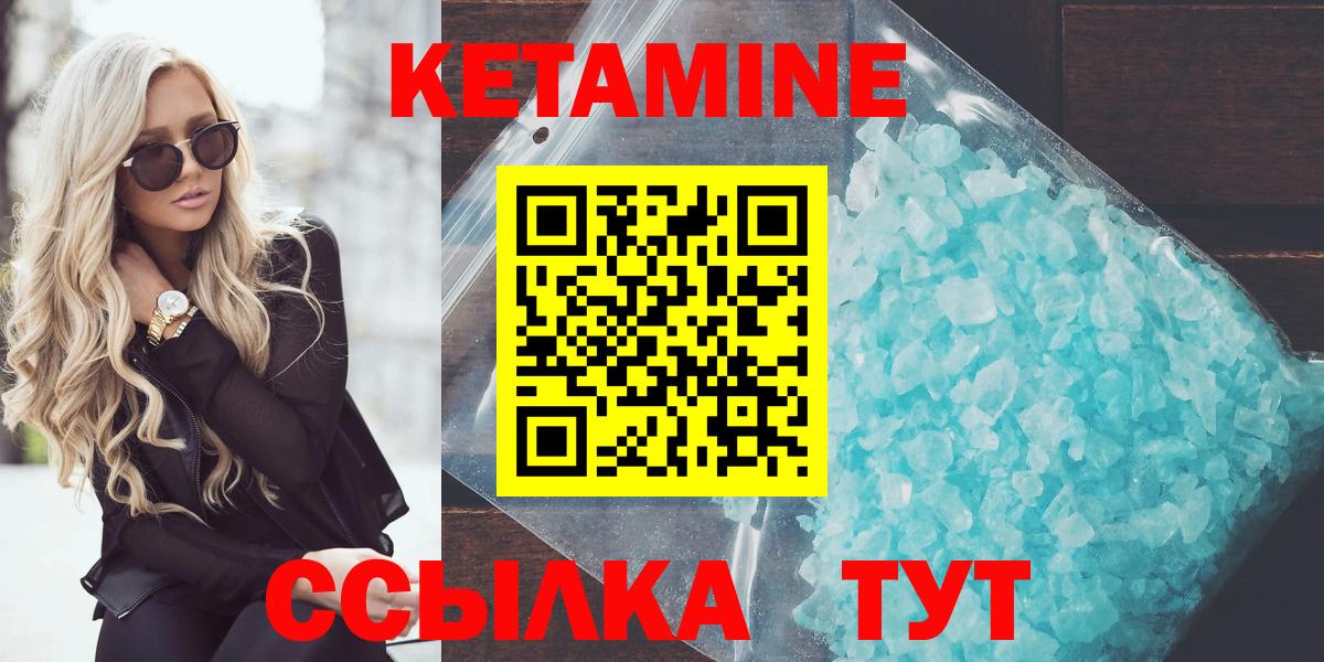 Кетамин ketamine  Вход с VPN  КЕТАМИН ketamine  Зима 
