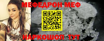мяу мяу кристалл Мариинск