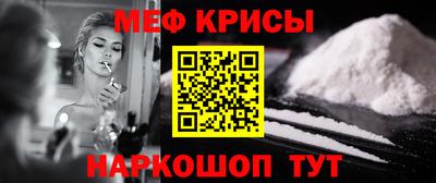 мяу мяу кристалл Мариинск
