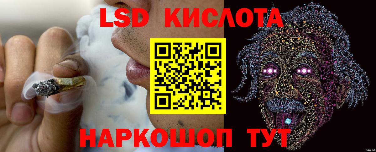 Лсд 25 экстази кислота  LSD-25 экстази кислота  Вход с VPN  Зима 