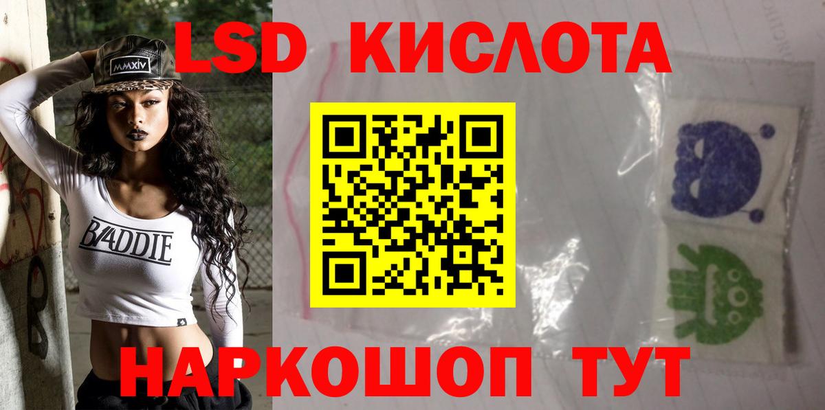 Лсд 25 экстази ecstasy Зима