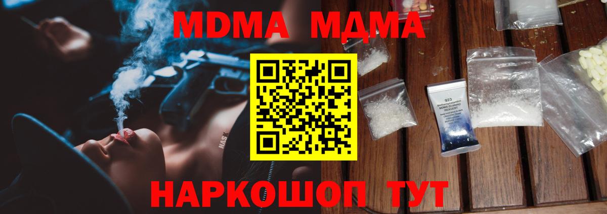 MDMA VHQ Зима