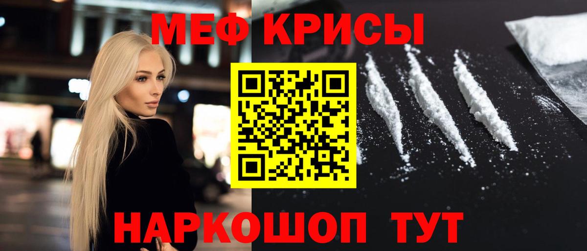 МЕФ Зима