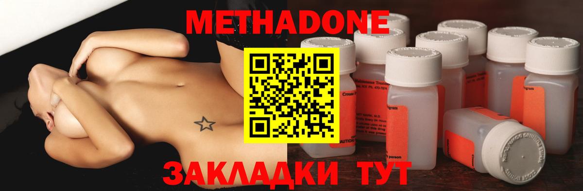 Метадон мёд  МЕТАДОН белоснежный  Вход с VPN  Зима 