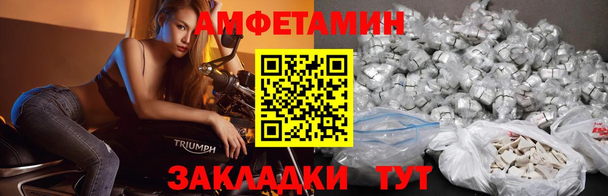 МЕТАМФЕТАМИН пудра Зима