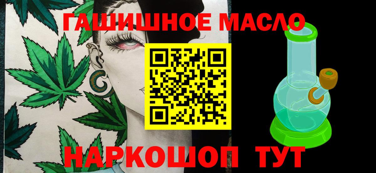 ТГК жижа  Вход с VPN  что такое наркотик  Зима 